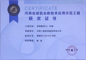 洛銅嘉苑1#、3#樓