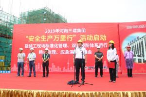 集團(tuán)公司舉辦2019年“安全生產(chǎn)萬(wàn)里行”活動(dòng)啟動(dòng)暨施工現(xiàn)場(chǎng)標(biāo)準(zhǔn)化管理、雙重預(yù)防體系運(yùn)行、揚(yáng)塵治理、應(yīng)急演練觀摩會(huì)！