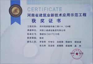 鄭州高新數(shù)碼港三期11#、12#樓