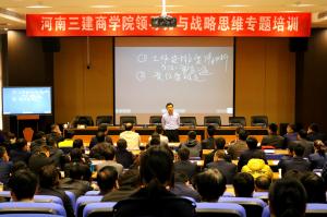 三建商學院 | 領(lǐng)導力與戰(zhàn)略思維專題培訓，智能會議系統(tǒng)助力集團鄭洛兩地協(xié)同互動