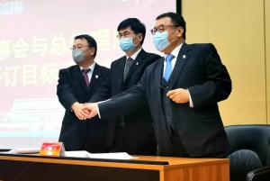 集團(tuán)公司2020年股東大會和年度工作會暨員工代表大會勝利召開！