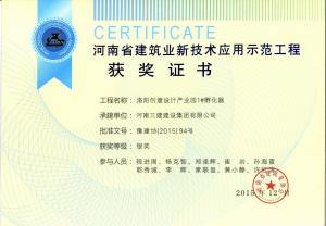 洛陽創(chuàng)意產(chǎn)業(yè)園新技術示范工程